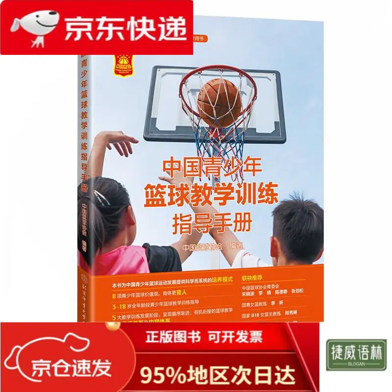 如何在篮球夏训中提升投篮命中率_2